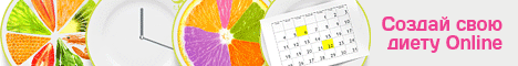 эффективные диеты бесплатно